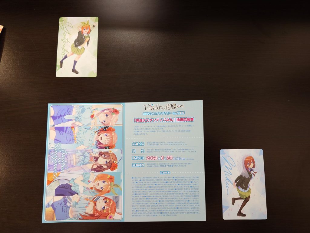 趣味】「五等分の花嫁×アトレ秋葉原 2024年」スタンプラリーを巡る