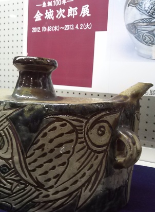 金城次郎展 最終日でした | 三宅美術館