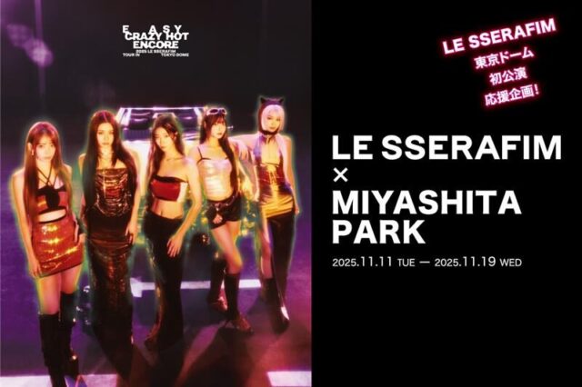 未使用】LE SSERAFIM ☆お見送り会 ☆関東地区 NEWS | LE SSERAFIM