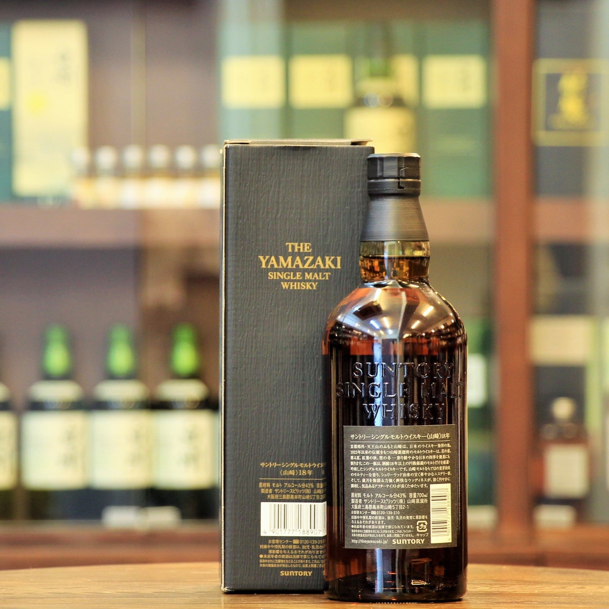 山崎 18年 シングルモルトウイスキー 空瓶早い者勝ちヤマザキ