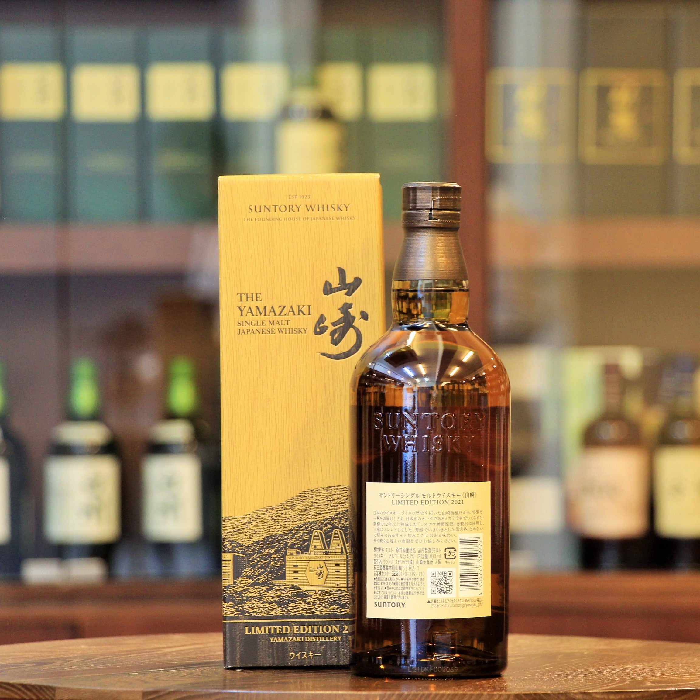Yamazaki Limited Edition 2021 Single Malt Japanese Whisky