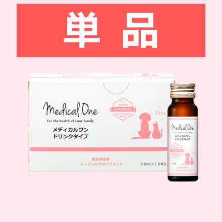 メディカルワン ドリンクタイプ | みず×いろポケット