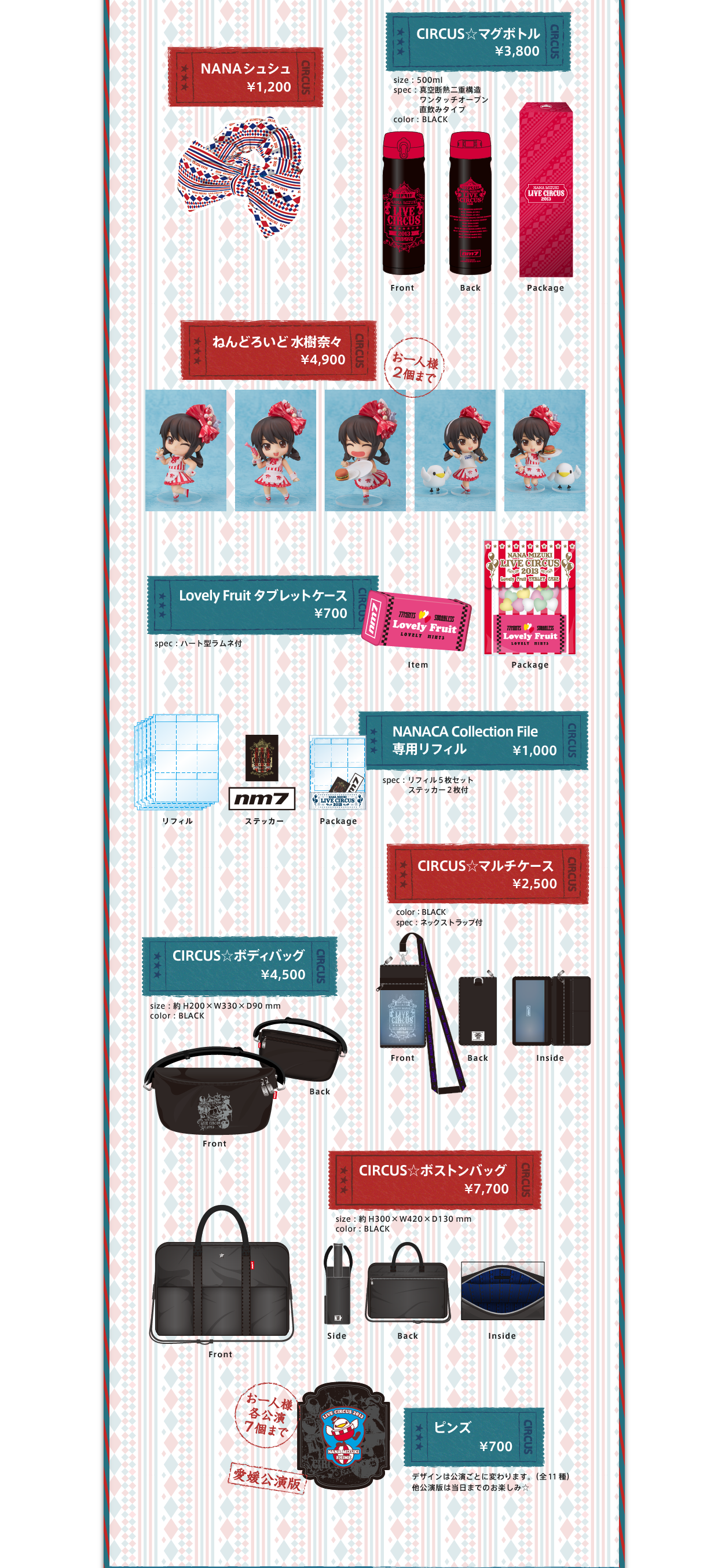 水樹奈々 ライブグッズ