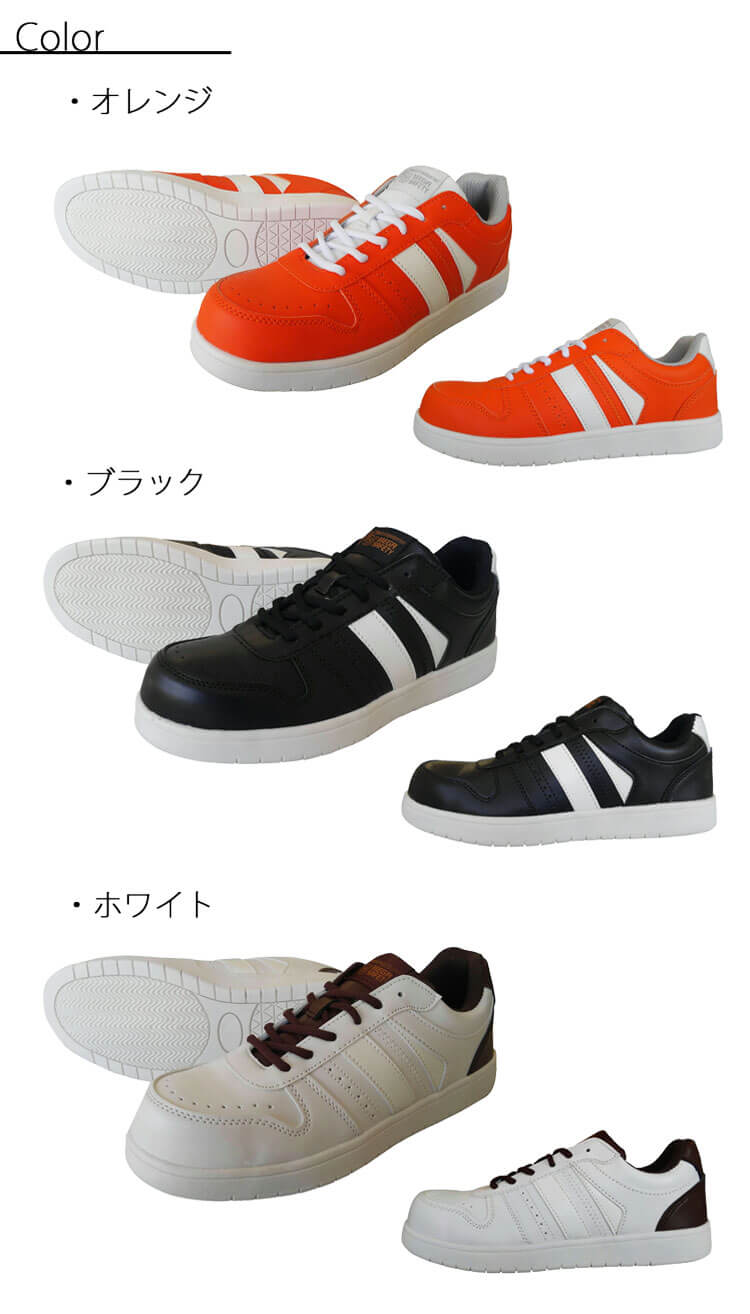 セーフティスニーカー MK5090 KITA 喜多