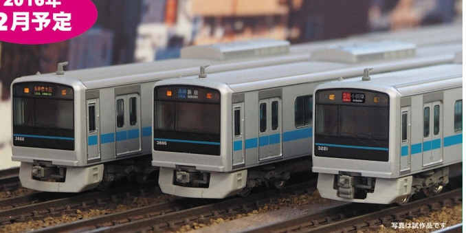 小田急3000形3652編成ロイヤルブルー帯8両セット動力付き Nゲージ グリーン