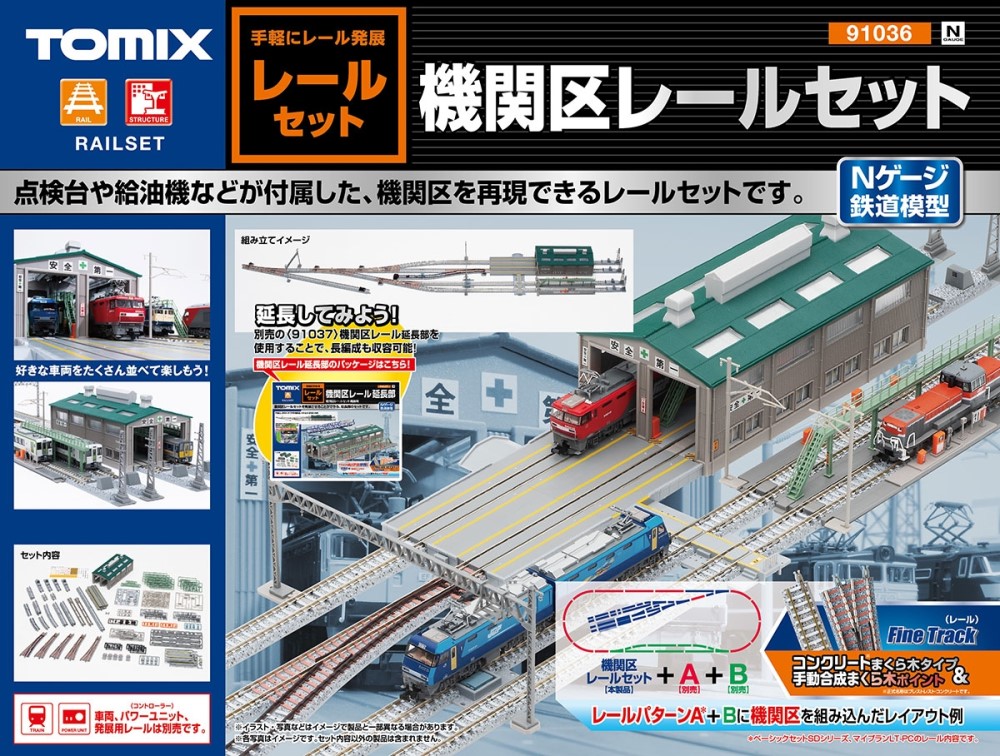 TOMIX 前期 後期 旧式レール まとめ売り 120本 鉄道模型 Nゲージ
