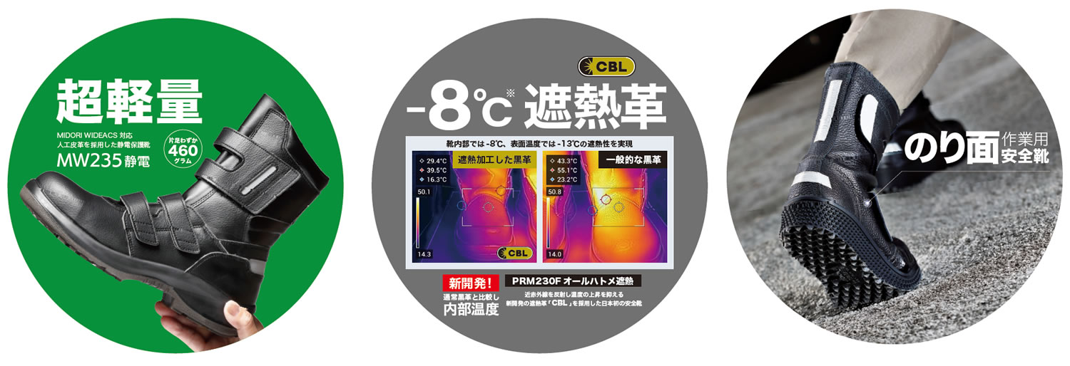 ハイウェイテクノフェア2025」出展のお知らせ（10/16～17） - ミドリ