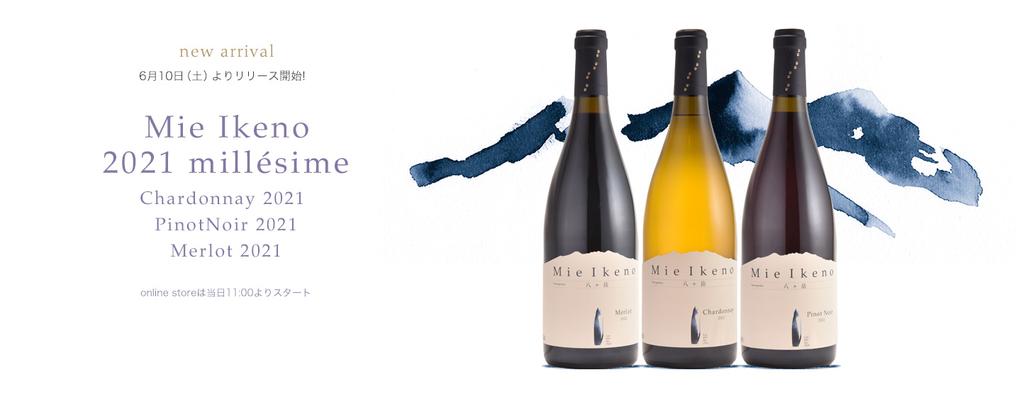 Mie Ikeno Merlot 2022 2023 2本セット Mie Ikeno Merlot 2022 2023 2