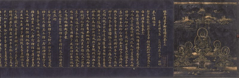紺紙金字根本薩婆多部律摂巻第十三（神護寺経） - MIHO MUSEUM
