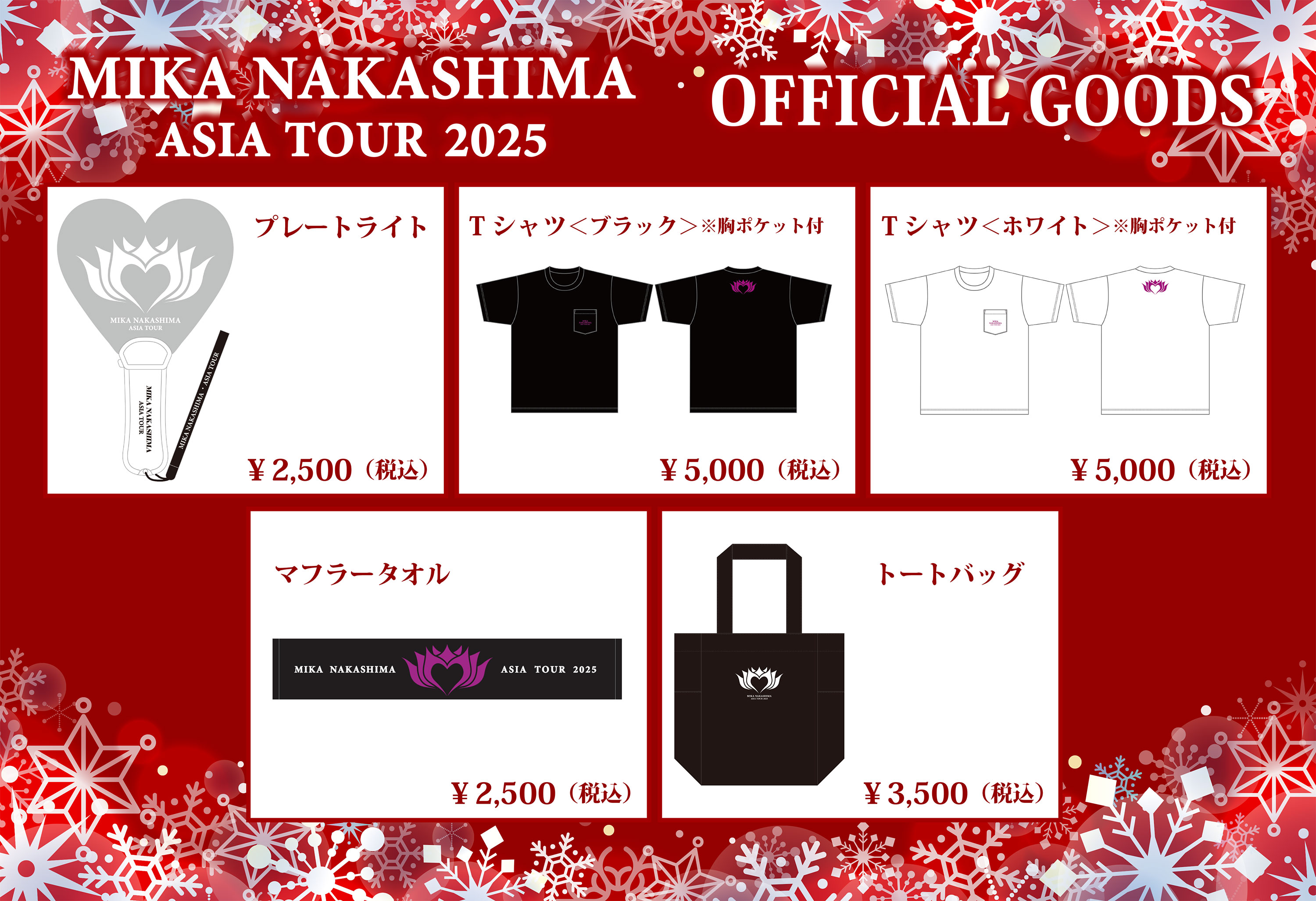 Mika Nakashima キーホルダー コンサートツアー MIKA NAKASHIMA ASIA