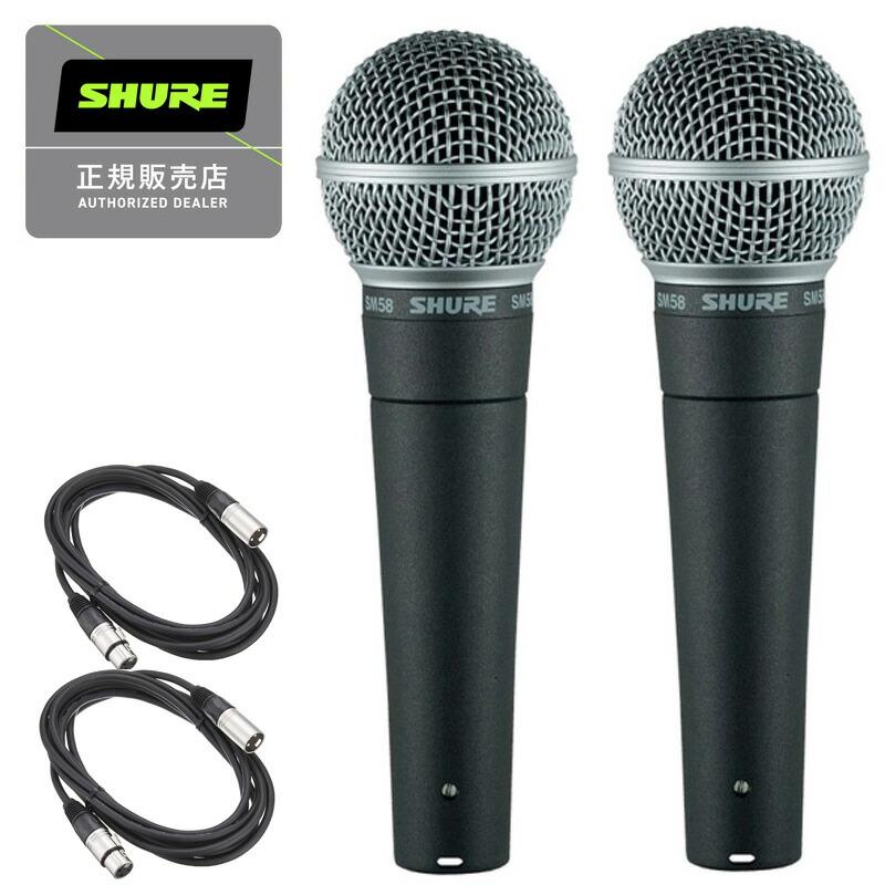 SHURE SM58 ダイナミックマイク 本体 箱無し SHURE SM58 ダイナミック