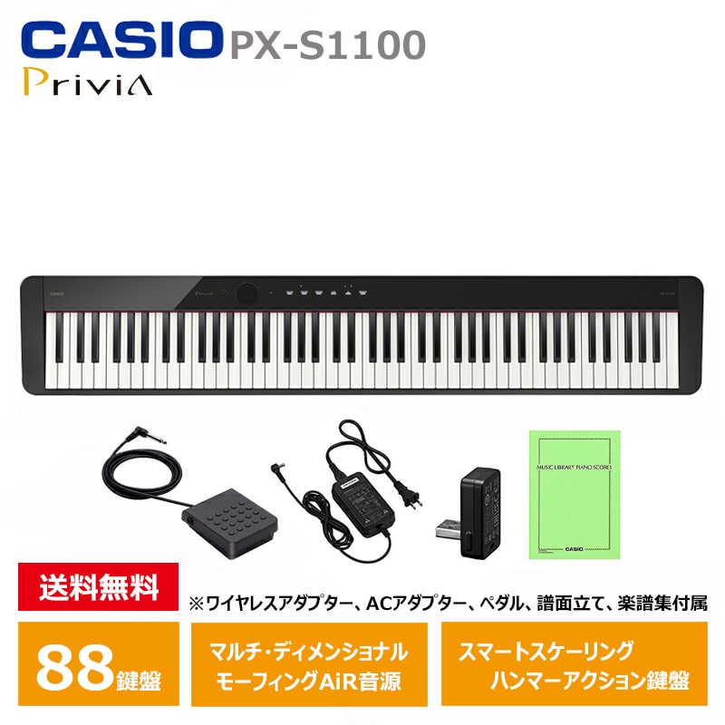 CASIO Privia 88鍵 デジタルピアノ 3ペダル CASIO Privia 88鍵