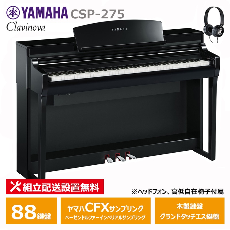 Yamaha アップライトピアノ 88鍵盤 黒 Yamaha デジタルアップライト
