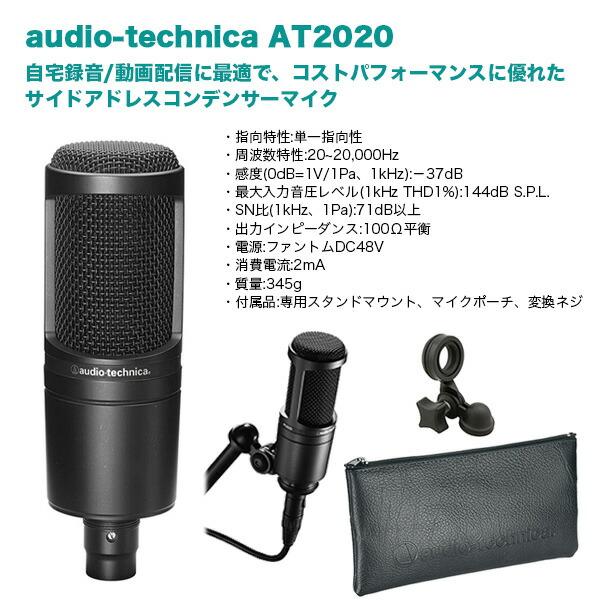 AT2020とAG03ミキサーセット Amazon | YAMAHA / AG03MK2 WHITE AT2020