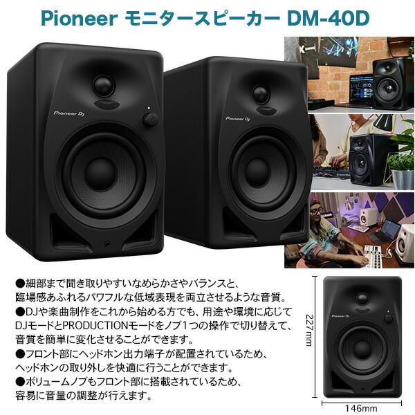 Pioneer DJ XDJ-RR スピーカー ヘッドホン セット売り