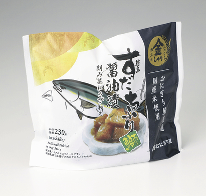 徳島産「すだちぶり」おにぎり具材に/ローソン中四国で限定販売