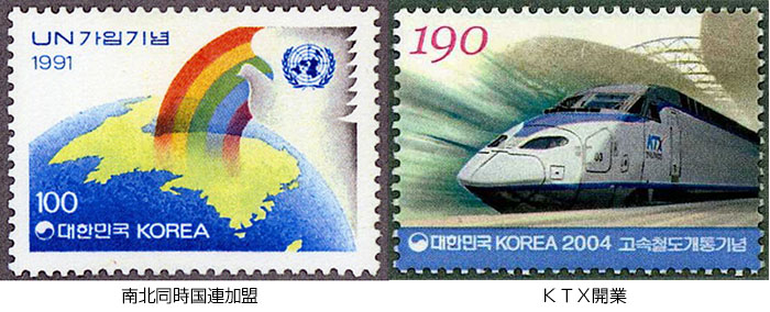 寄稿 切手から見た韓国現代史…内藤陽介