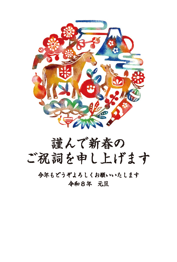2026年 年賀状印刷 | MINE ISOKO