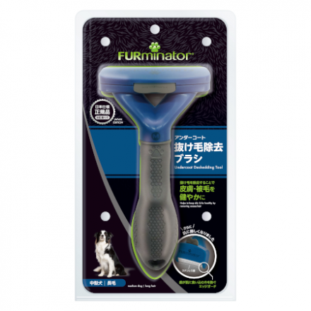 FURminator （ファーミネーター） 中型犬 M 【送料無料】｜みんなの
