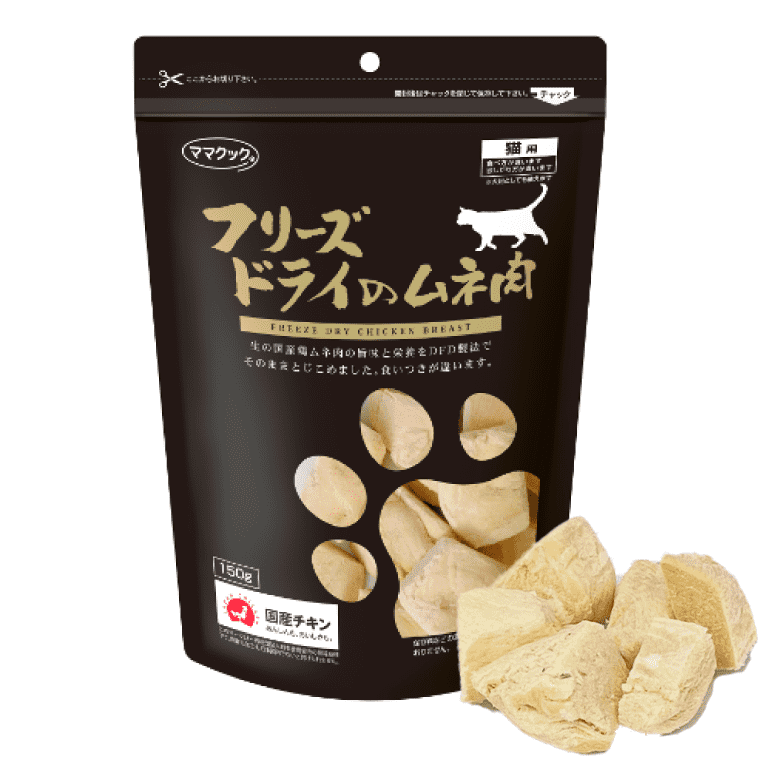 ママクック フリーズドライのムネ肉（猫用）｜みんなのペット健康専門店