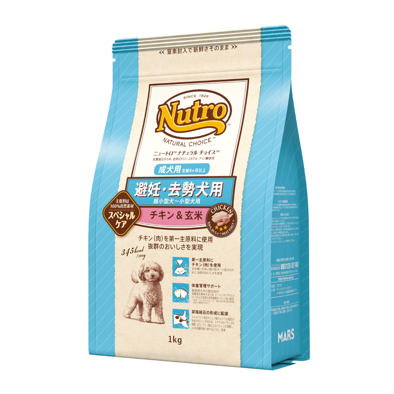 ニュートロ ナチュラルチョイス スペシャルケア 避妊・去勢犬用 超小型