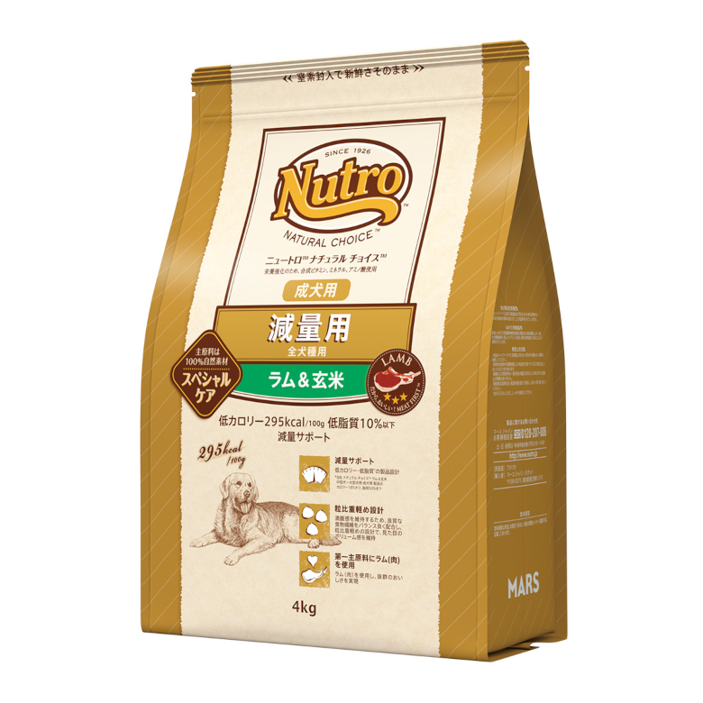 ニュートロ ナチュラルチョイス スペシャルケア 減量用 全犬種用 成犬