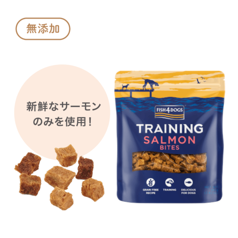 フィッシュ4ドッグ サーモンバイツ｜みんなのペット健康専門店