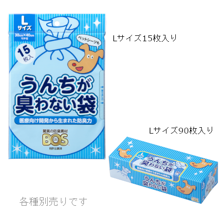クリロン化成 うんちが臭わない袋BOS ペット用 L 【初回送料無料