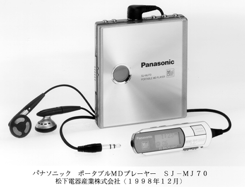 Panasonic SJ-MJ70 [MiniDisc Wiki]