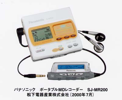 Panasonic SJ-MR200 [MiniDisc Wiki]