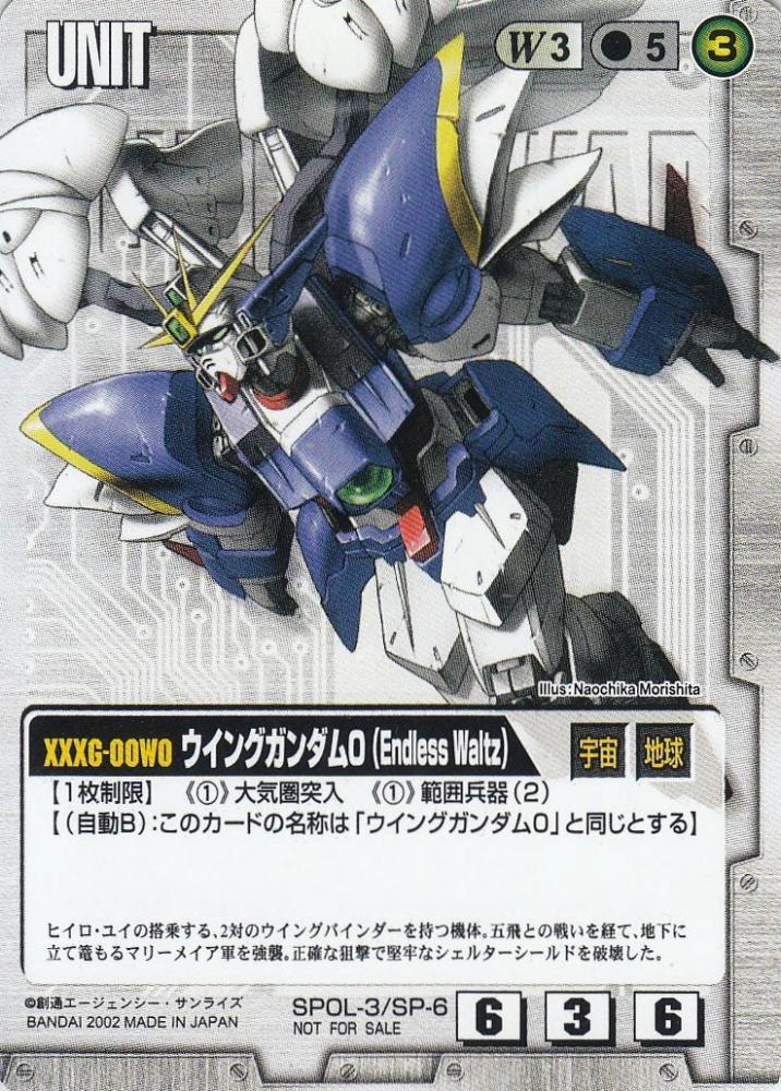 ウイングガンダムゼロ ガンダムウォー大会優勝スリーブ 60枚 ウイング