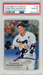 PSA10 2023 ブラック 10シリ TOPPS WBC 村上 宗隆 PSA10 2023 ブラック