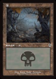 沼 7ed 7版 foil 24枚セット 日本語 旧枠 基本土地 mtg 沼 7ed 7版