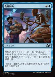 ミントモール / MINT GAMES MTG(東日本橋) / 【DFT】【JPN】〈067-U-U