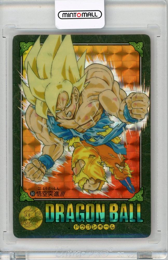 ドラゴンボールカードダス 究極博 NO.154 孫悟空 裏面未剥がし 極美品