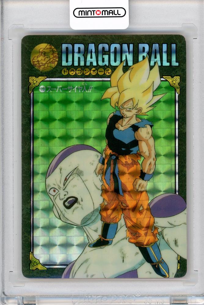 ドラゴンボール カードダス ビジュアルアドベンチャー 1 宝ものは