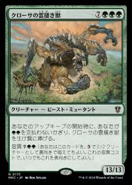 ミントモール / MINT GAMES MTG(東日本橋) / 【MKC】【JPN】《クローサ