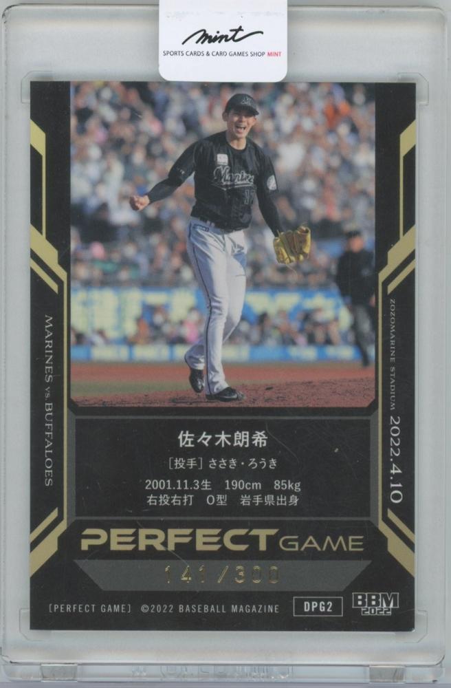 25枚限定 3D ピンクサイン BBM 佐々木朗希 パーフェクトゲーム 新作