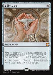 MTG 金属モックス/Chrome Mox 英語2枚 SLD 金属モックス chrome mox