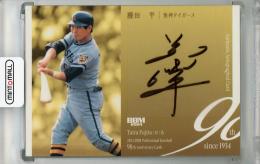 ミントモール / MINT 浦和店 / 2024 BBM プロ野球90周年 藤田平 直筆