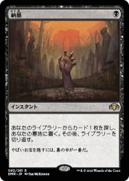 まとめ割 納墓Entomb UMA 日3英1 ④枚セット まとめ割 納墓Entomb UMA