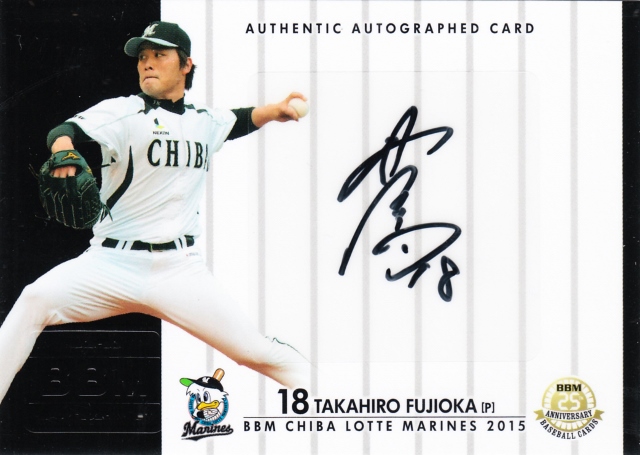 ベースボールヒーローズ 2014 SR 藤岡貴裕 BGS9点 ベースボール