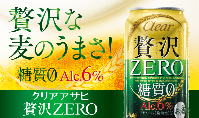 クリアアサヒ 贅沢ゼロ 350ml 24本×2ケース 新ジャンルの通販