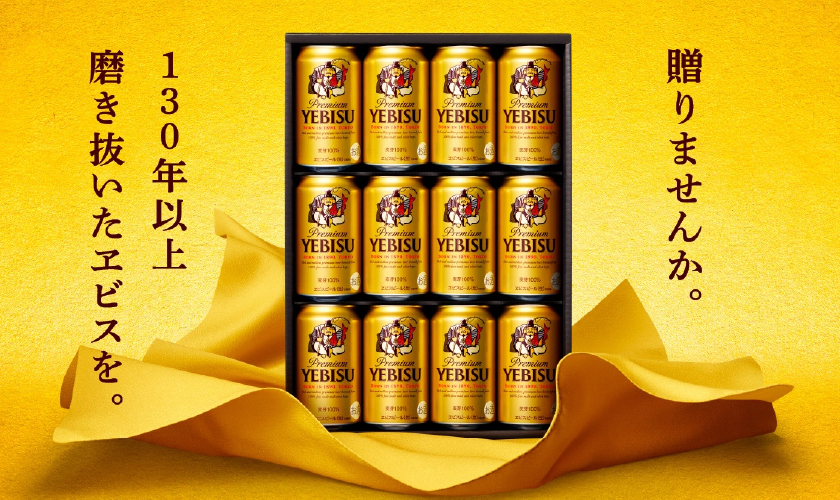 エビスビール350ml 2箱セット（計48缶） エビスビール 350ml 48缶 2箱 (