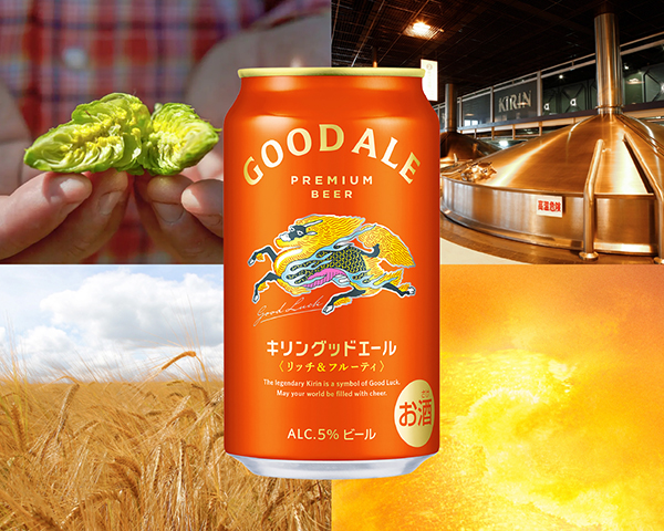 キリン グッドエール 350ml 24本×2ケースの通信販売