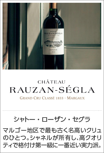 メドック格付け 第2級の商品一覧 通信販売FELICITY