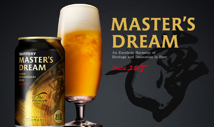 ザ プレミアム モルツ マスターズドリーム 350ml 24本×2ケース