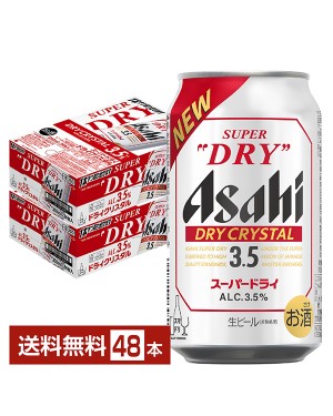 スーパードライ ドライクリスタル 350ml 24本 1ケースの通販