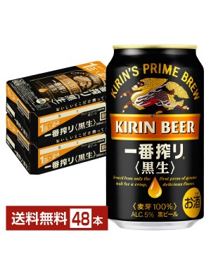 キリン 一番搾り 黒生 350ml 24本 1ケースの通信販売