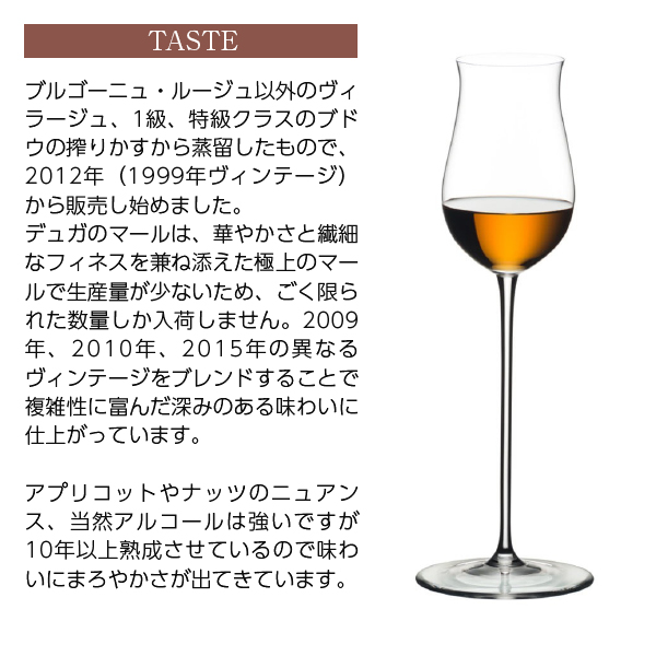 クロード デュガ オー ド ヴィー ド マールの通信販売